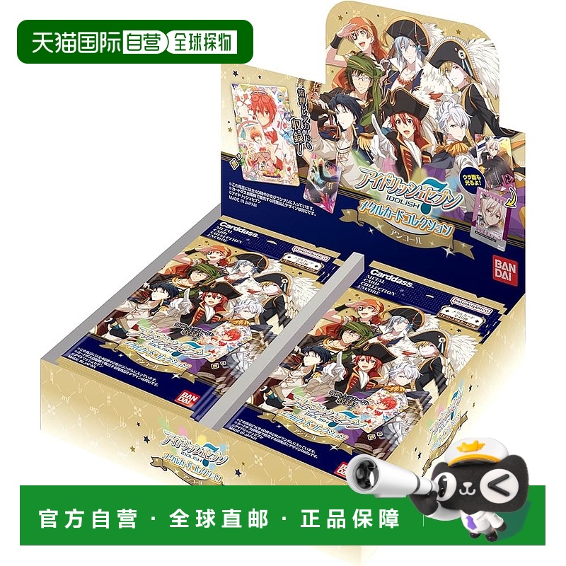 【日本直邮】Bandai万代 IDOLiSH7偶像星愿金属卡片收集 安可24包
