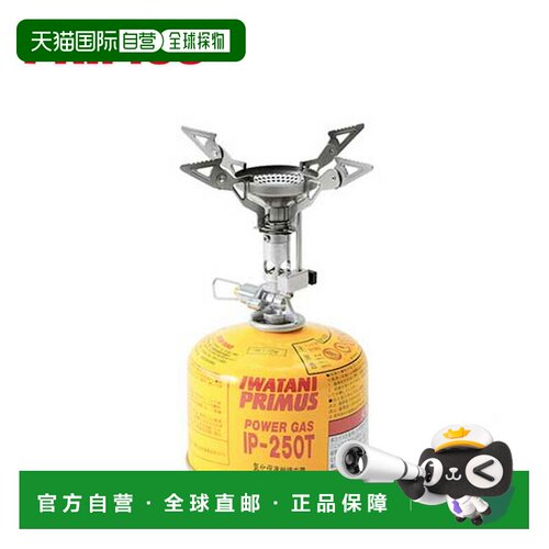 日本直邮Primus Integra 炉灶 PRIMUS P-157 燃烧器炉灶 烧烤炉