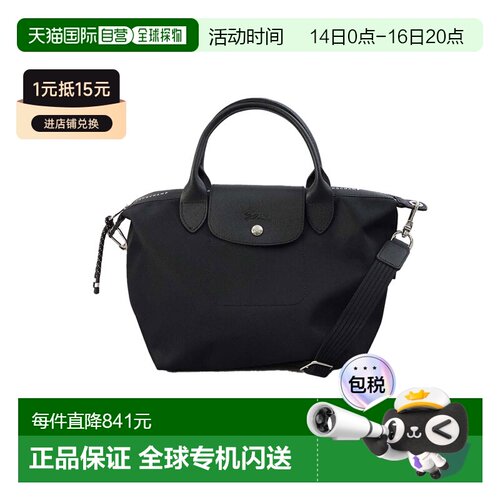 Longchamp珑骧女士手提单肩包斜挎包轻便托特包S1512HSR
