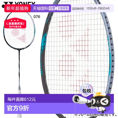 日本直邮空拍YONEX 男士女士羽毛球拍 Astrox 88D Pro 日本羽毛球