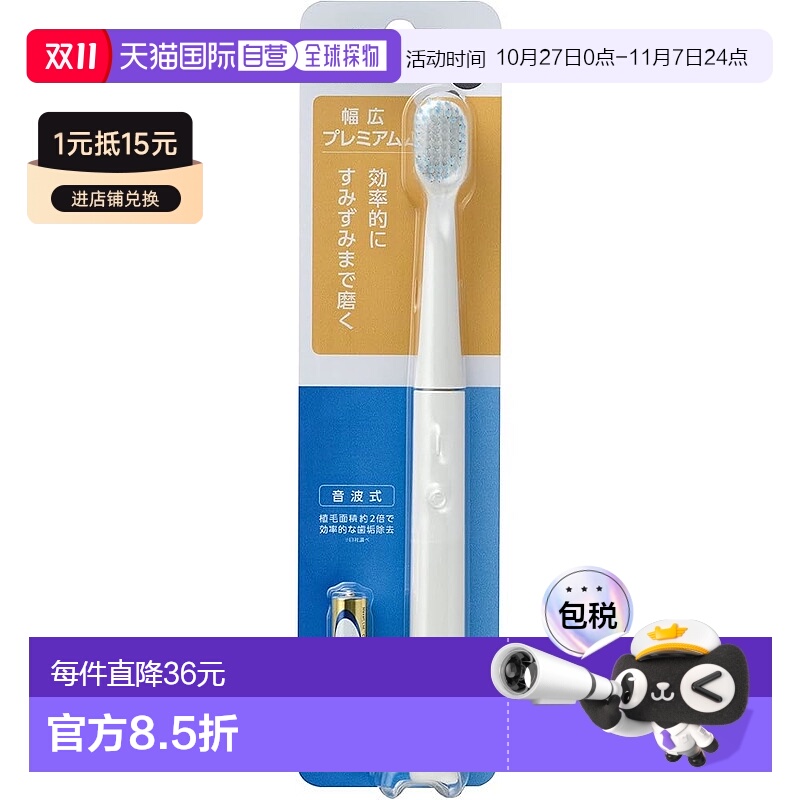 【日本直邮】Omron欧姆龙 电动牙刷 HT-B222-W 白色 电池供电型