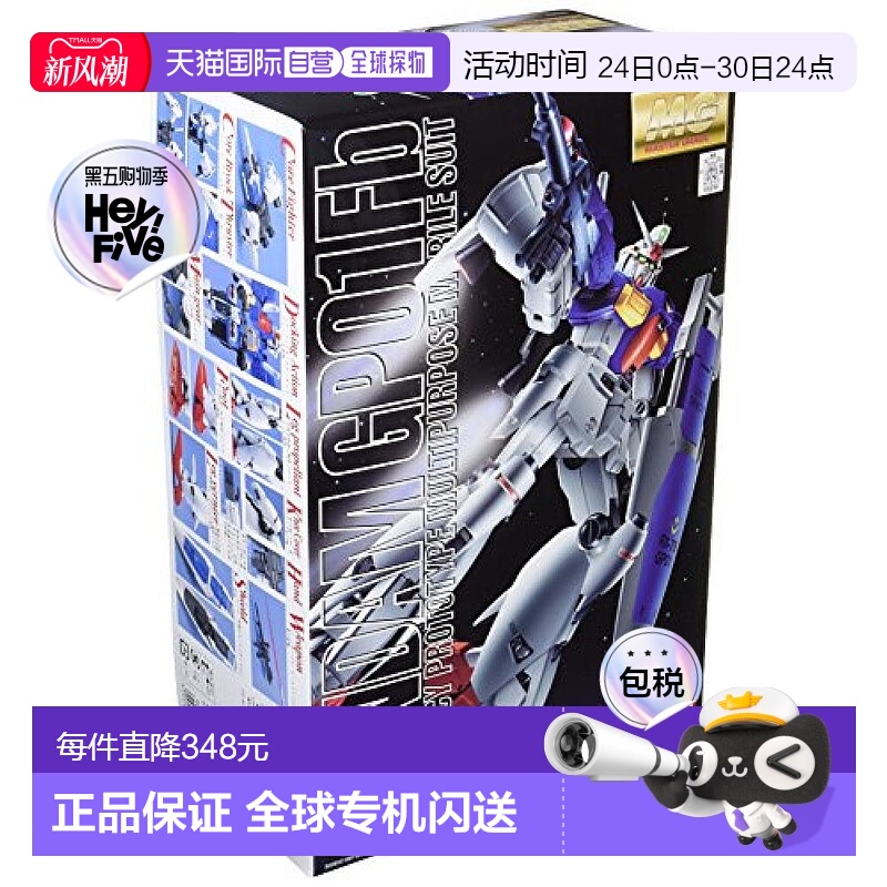 MG 1/100 RX-78GP01-FB 高达试作1号机 玉帘 高达00万代模型