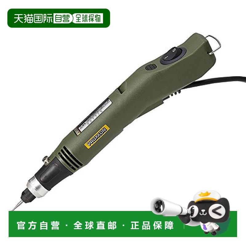 【日本直邮】(PROXXON) 小型打磨机 MM20强力引擎搭载笔型打磨机