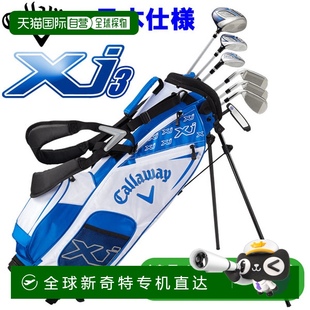 7件套儿童高尔夫球杆套装 日本直邮Callaway Junior 球杆包