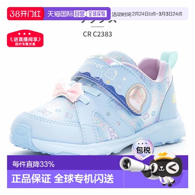 日本直邮moonstar月星儿童运动鞋胡萝卜CR C2383魔术贴抗菌