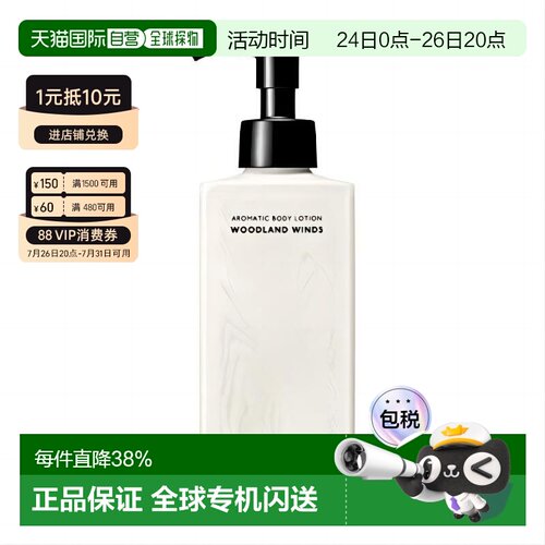 日本直邮BAUM深层润养香氛身体乳有机树木成分林之风180ml正品