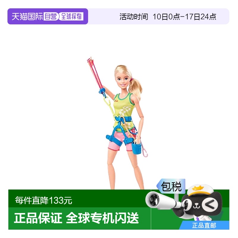 【日本直邮】Mattel美泰 玩偶 芭比娃娃3岁~东京2020奥运套装攀岩