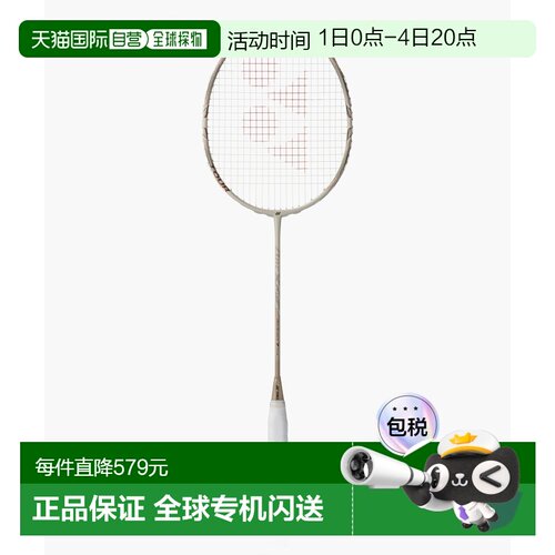 日本直邮尤尼克斯羽毛球拍 ArcSaber 7 Tour 浅米色 ARC7-T 20