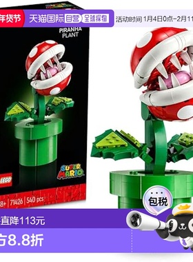 【日本直邮】Lego乐高 积木套装 级马里奥 吮吸花71426