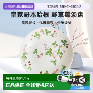 日本直邮WEDGWOOD威基伍德野草莓系列20cm碗深盘细腻骨瓷家用餐具
