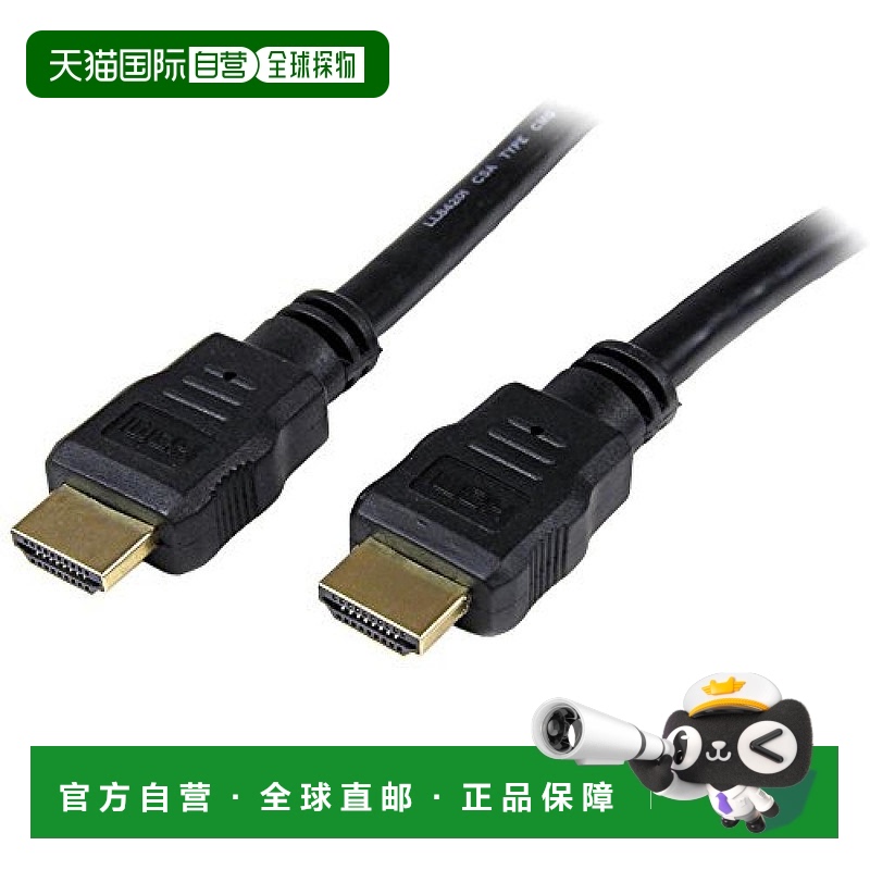 【日本直邮】Startech HDMI数据线 4K2K用0.5m 42572