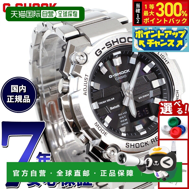 日本直邮卡西欧 G-SHOCK 太阳能 G-STEEL 男士腕表 Tough Solar G