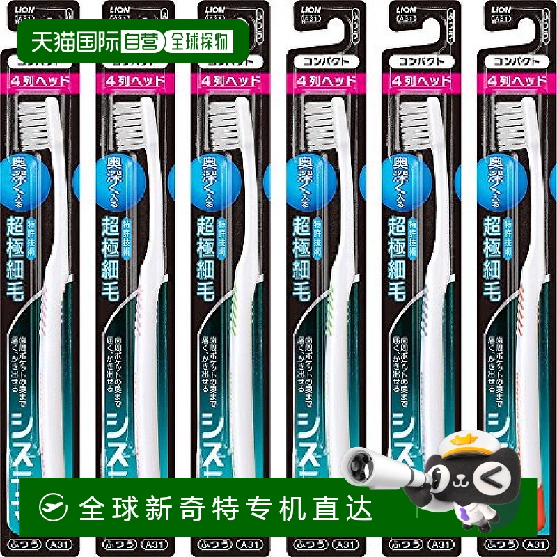 【日本直邮】Systema 牙刷 紧凑型4列普通6支装 刷牙 6本