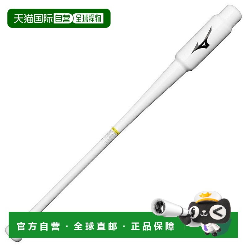 日本直邮MIZUNO PNVW 打击训练器材 85cm 平均850g 木制球棒