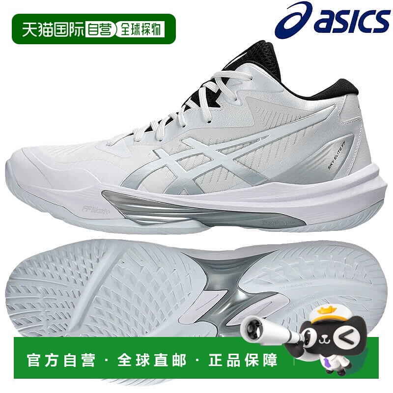 日本直邮ASICS Sky Elite FF MT3 (1051A081-105)男女通用2025AW
