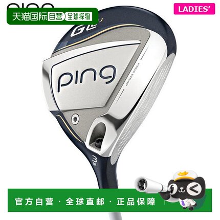 日本直邮PING 女士 G LE3 球道木杆搭配 ULT250 J 杆身