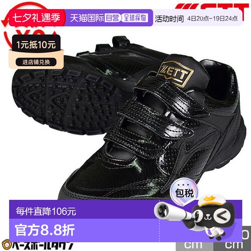 日本直邮ZETT Lafayette SP 训练鞋 BSR8875带绑带和魔术贴的训练