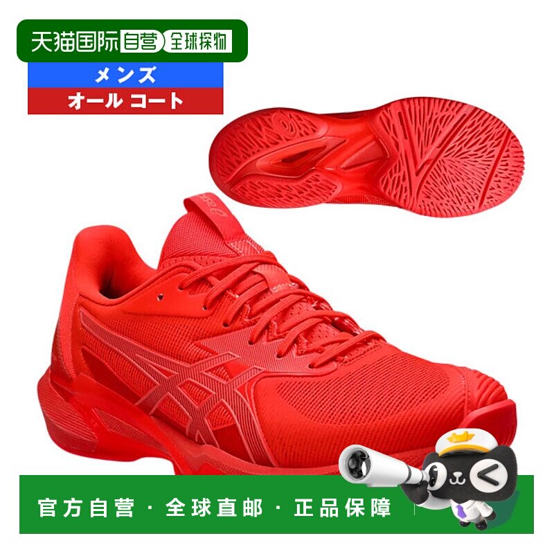 日本直邮ASICS 网球鞋 SOLUTION SPEED FF3 SOLUTION SPEED FF 3
