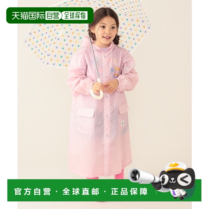 日本直邮BEAMS 2024FW微笑雨衣（95 - 130cm） [84767883]