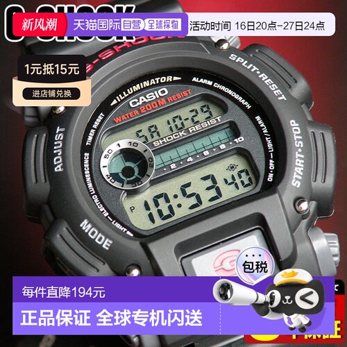 日本直邮卡西欧 G-SHOCK 男士手表 数字 gshock DW-9052-1V 手表