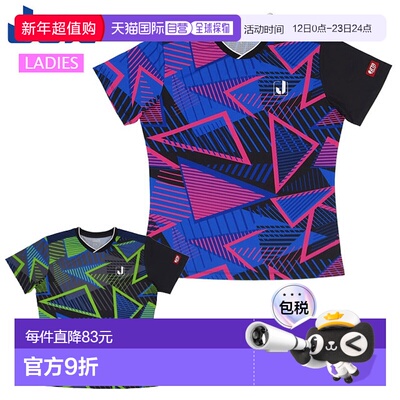 日本直邮JUIC 女士乒乓球运动服 Neo-J JUIC 5662 短袖球衣 比赛