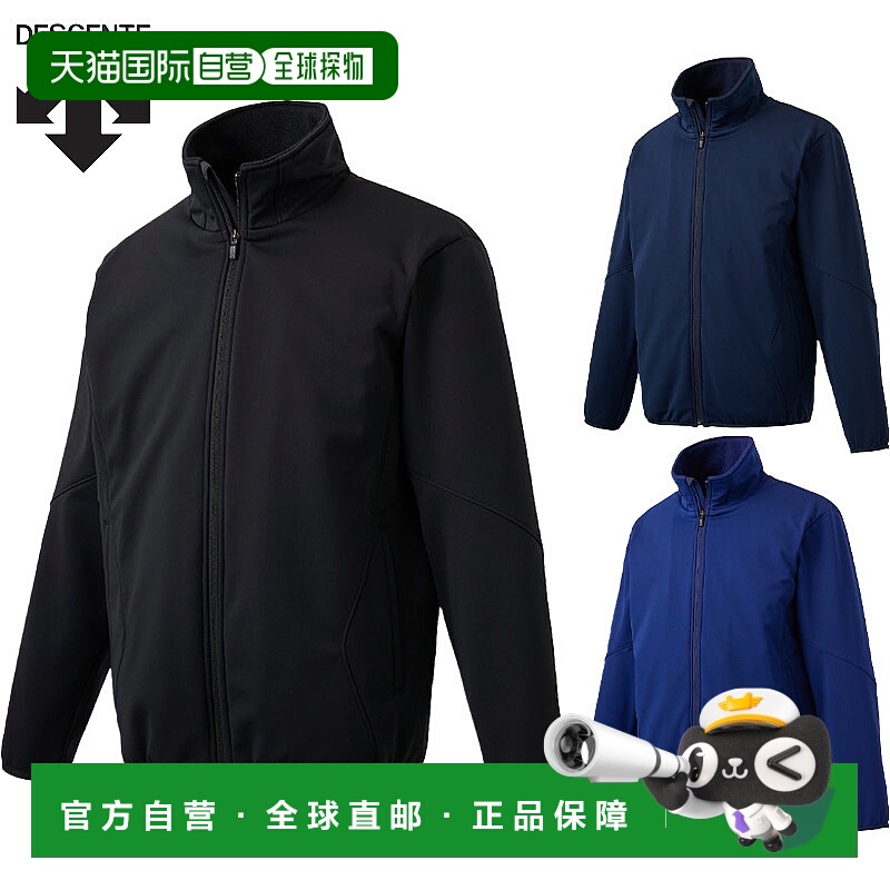 日本直邮DESCENTE 男士粘合弹力外套棒球服比赛上衣长袖防风弹力D