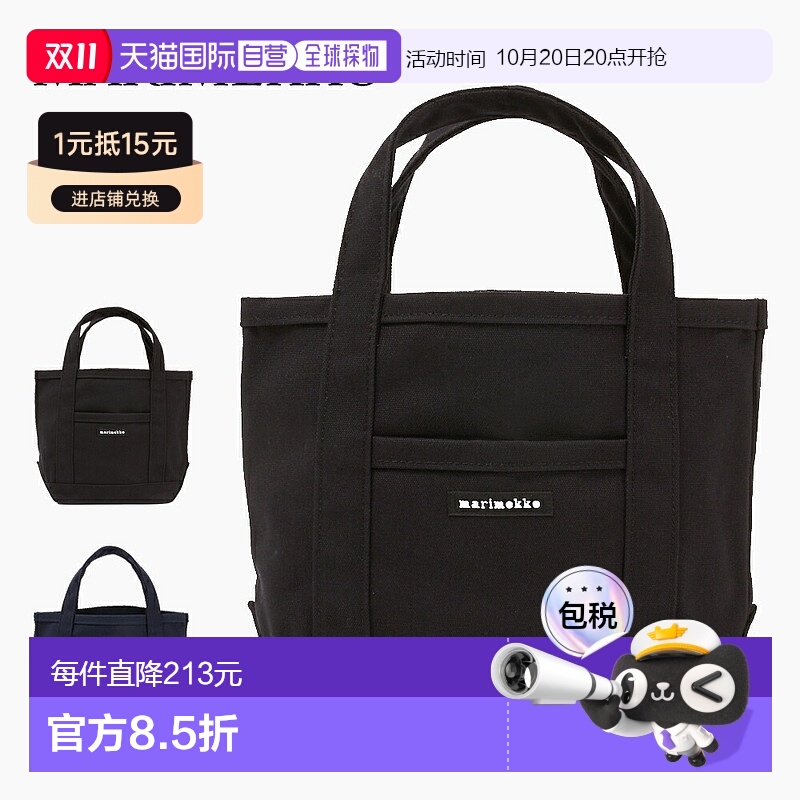 日本直邮Marimekko 女士手提包RAIDE 44400 MINI PERUSKASSI