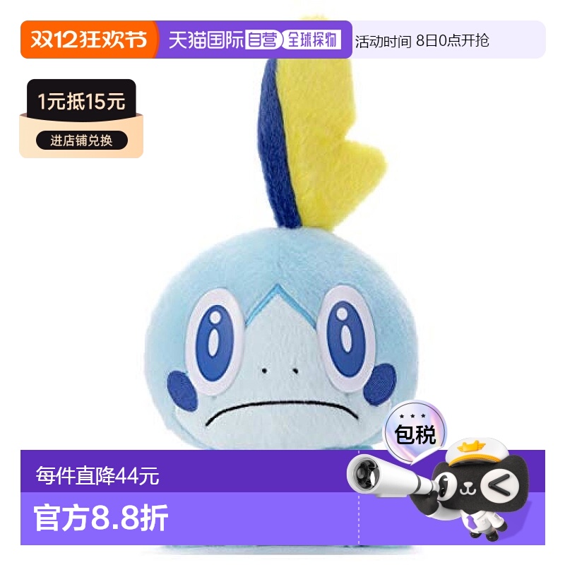 【日本直邮】T-ARTS 宝可梦 就决定是你了 毛绒玩具 泪眼蜥 高23c