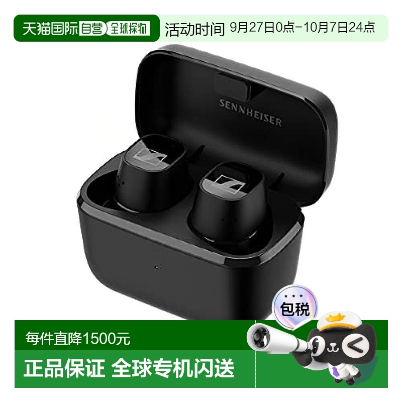 【日本直邮】Sennheiser森海塞尔CX Plus真无线耳机