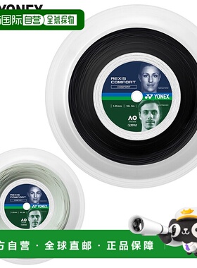 日本直邮YONEX 男士女士 Lexis Comfort 125 (200m) 网球配件 比