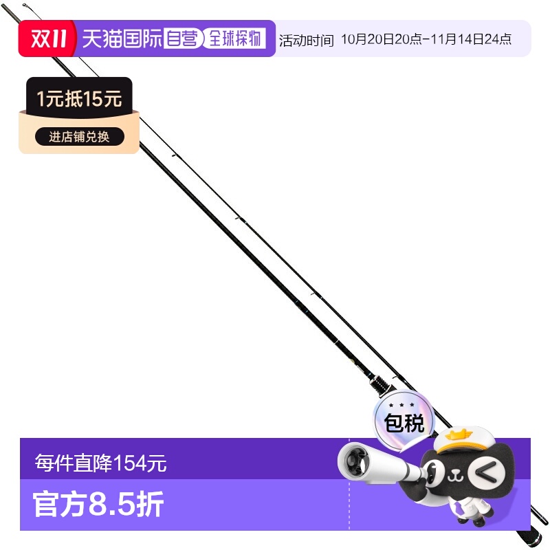日本直邮小型路亚竿 Falken R Skrei 68S (小型路亚竿) FALKEN R