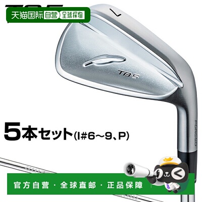 日本直邮FOURTEEN TB-5锻造铁杆（2025款）镀镍铬缎面处理FS-90i5