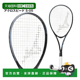 日本直邮美津浓软式网球拍 ACROSPEED S-05 ACROSPEED S-05 后场