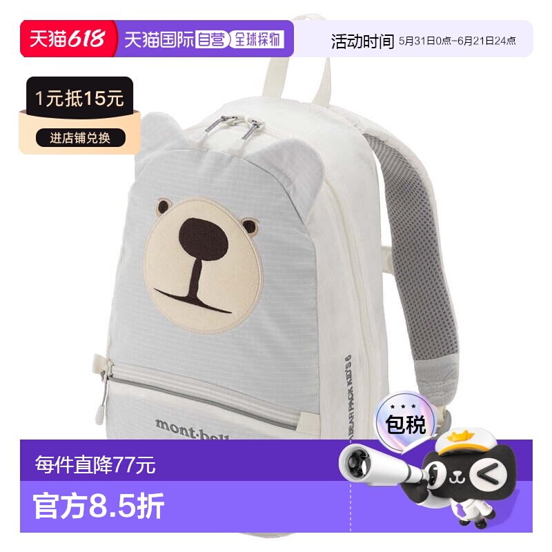 MONTBELL 儿童户外背包 [1133487]徒步