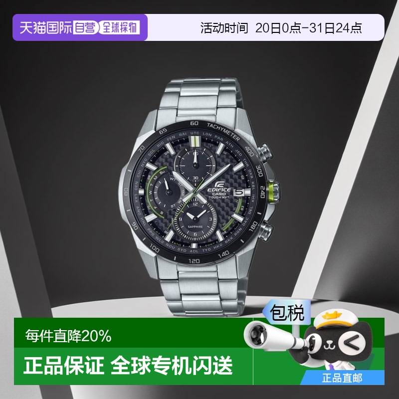 日本直邮CASIO 卡西欧男女时尚手表 EQW-A2000DB太阳能
