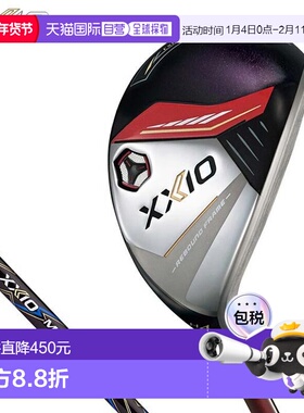 日本直邮邓禄普男士 XXIO 13 混合型多功能高尔夫球杆（红色）配
