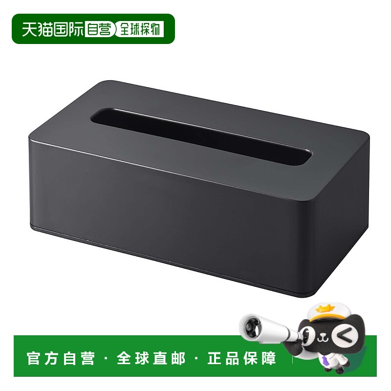 日本直邮【】Yamazaki山崎 纸巾盒 小型纸巾盒 高型黑色纸5805