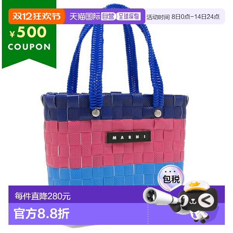 日本直邮Marni 篮子包 蓝色 女士 MARNI M00816M00I WMW81F 0M846