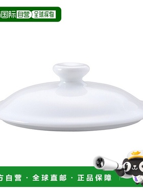 日潮跑腿NARUMI 专业风格松露碗（大）带盖 10 厘米 (1000-33642)