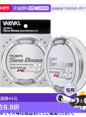 日本直邮Balibus Avani Seabass PE Max Power X8 隐形 150M 1 号
