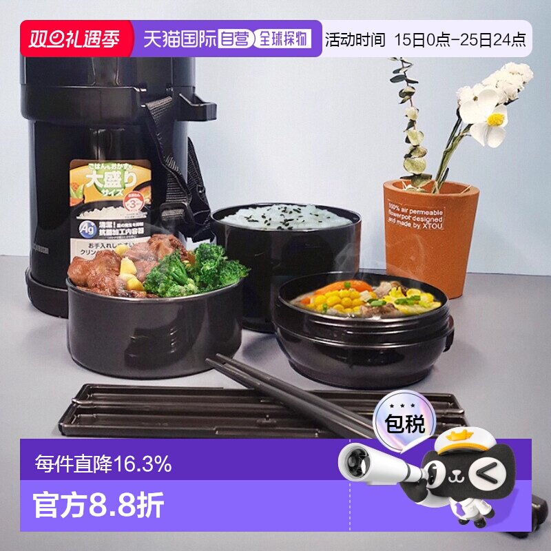 日本直邮ZOJIRUSHI/象印 保温提锅保温饭盒长效保温轻巧便携 GH18