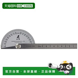 【日本直邮】Shinwa测定 Protractor 2-pole No.19 银色 62490