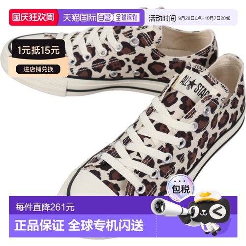 日本直邮匡威 All Star LD OX 运动鞋米色1SE95831317500