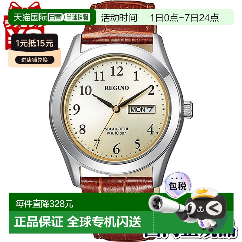 日本直邮KM1-211-30 CITIZEN REGUNO Solartech 棕色皮革男士手表