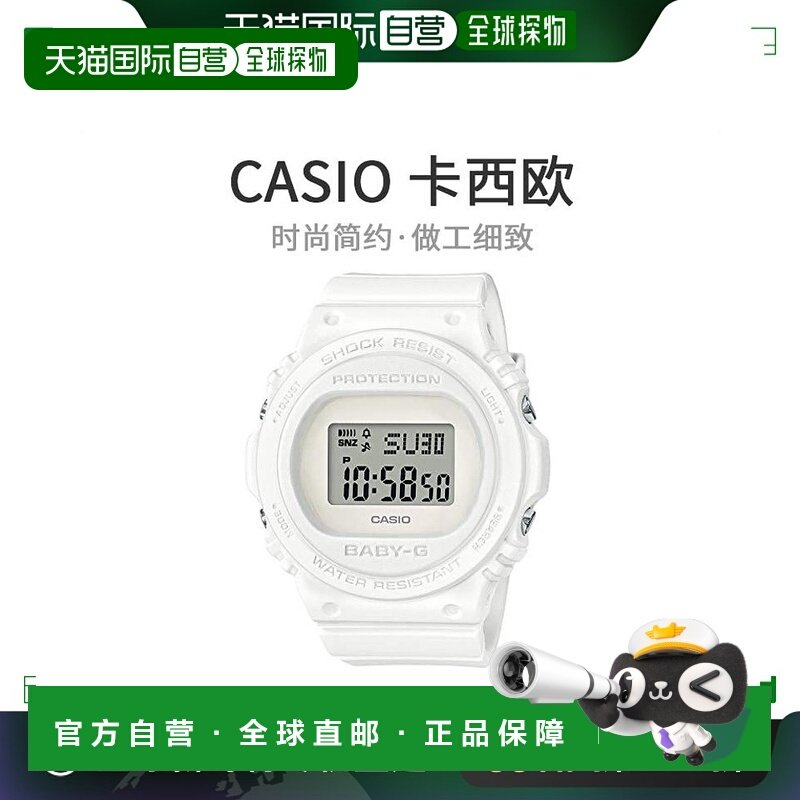 日本直购CASIO卡西欧 Baby-G女白色电子运动手表腕表BGD-570-7JF