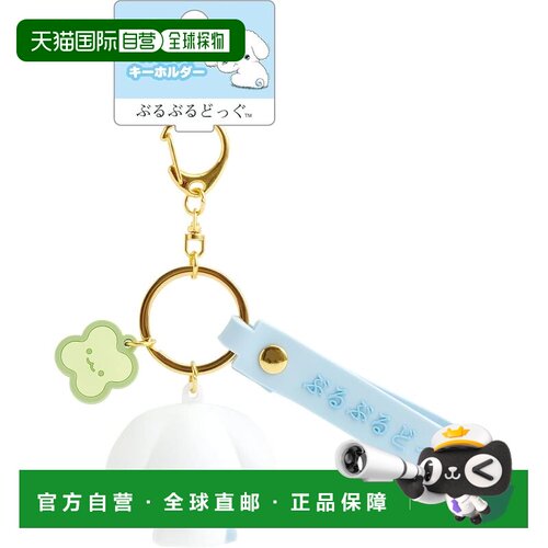 【日本直邮】San-X抖抖狗 绒毛公仔挂件钥匙扣包挂 AB47102