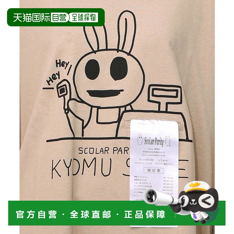 1h可退 日本直邮ScoLar Parity 女装 虚无商店印花T恤 半藏式收据