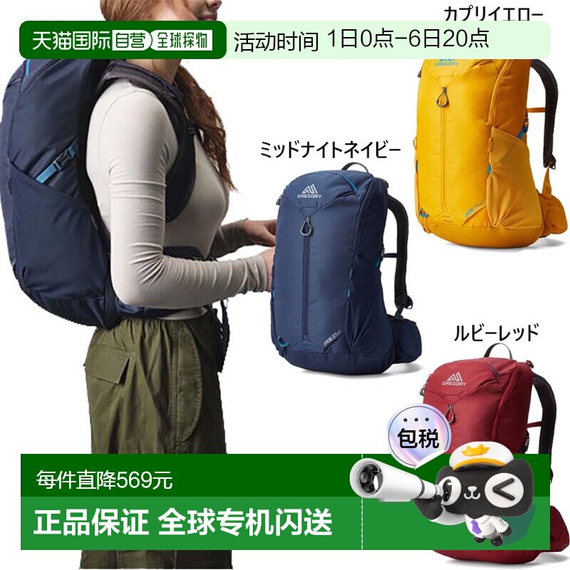【日本直邮】Gregory/格里高利 Jade LT女款轻量化徒步登山双肩包图片