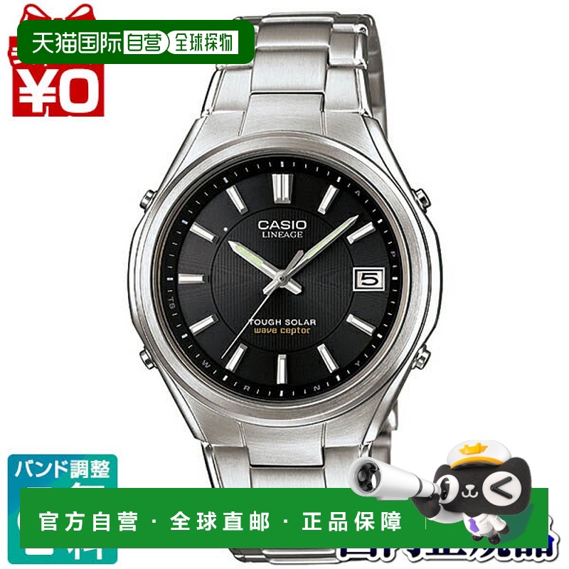 日本直邮LIW-120DEJ-1AJF CASIO卡西欧LINEAGE品牌