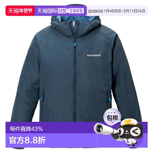 日潮跑腿Montbell蒙贝欧 儿童轻便外套派克大衣 140-160 1106803